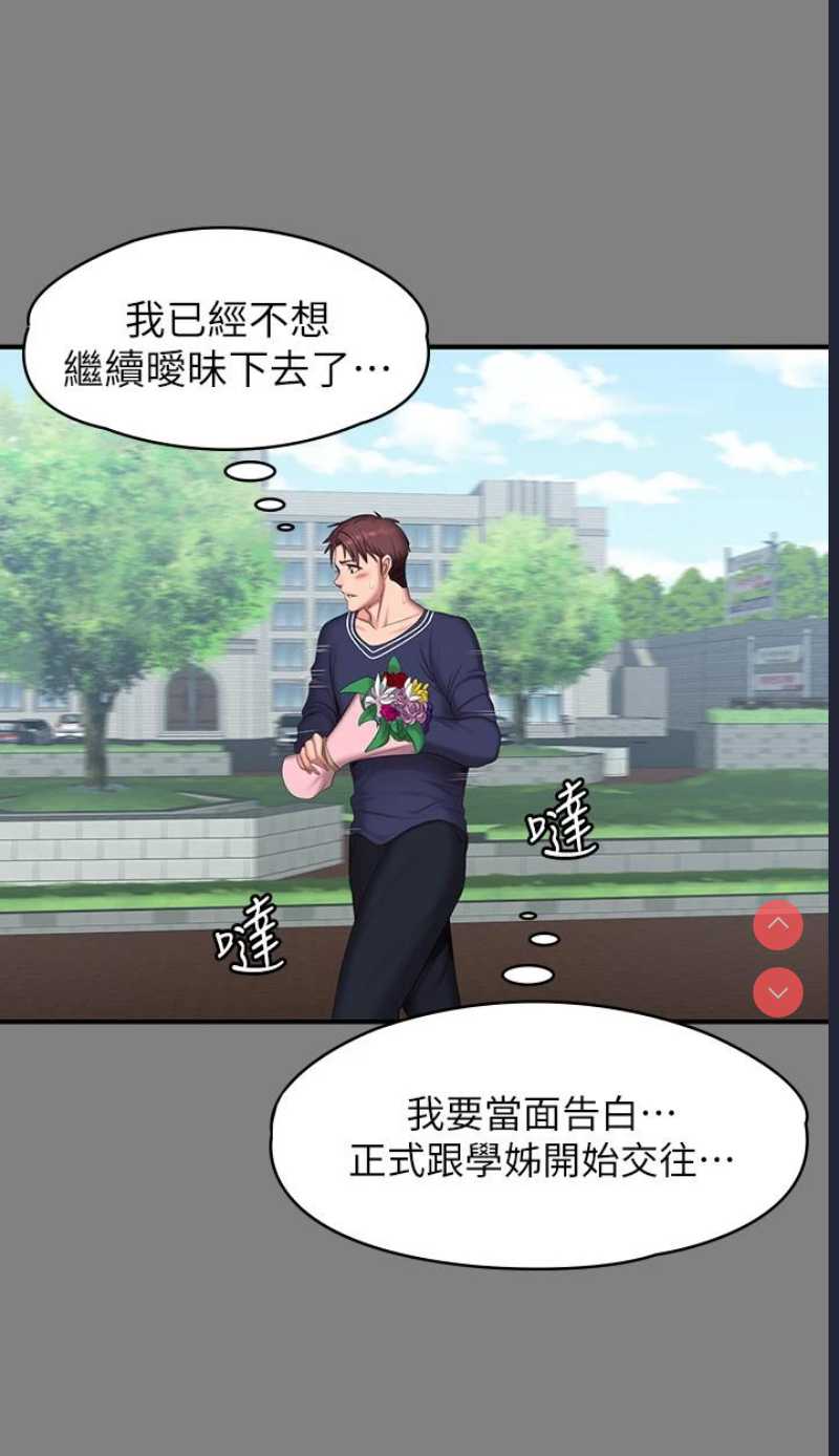 健身教练
