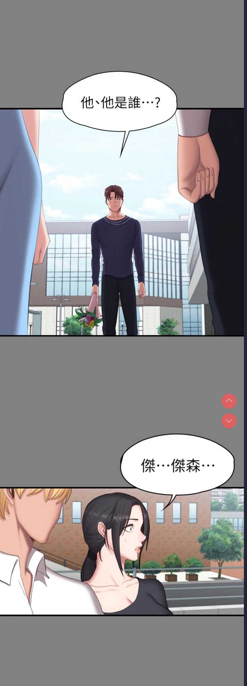 健身教练
