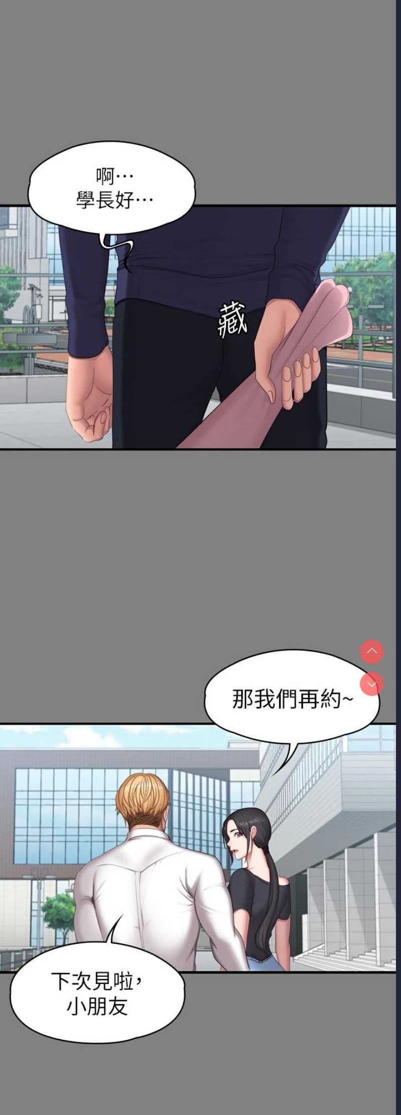 健身教练