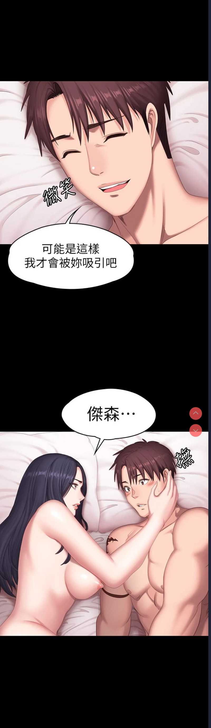 健身教练