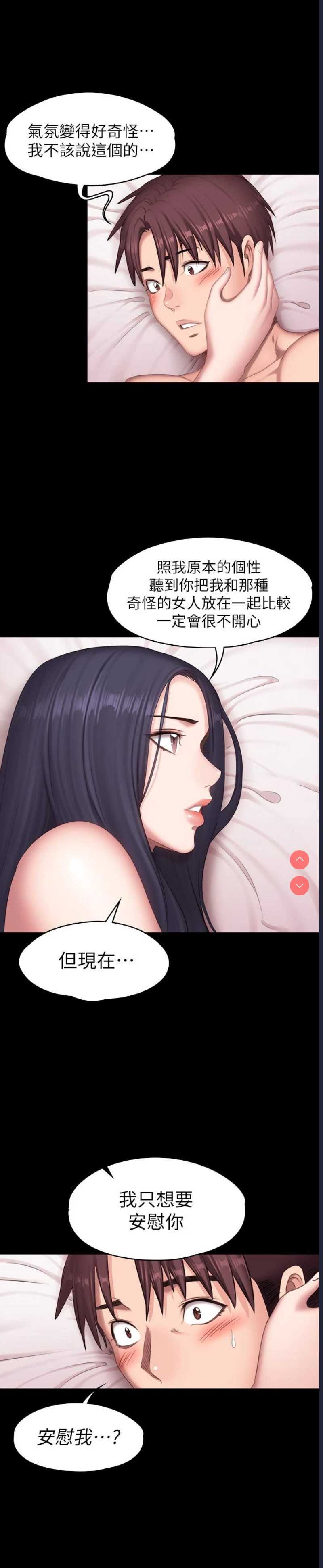 健身教练