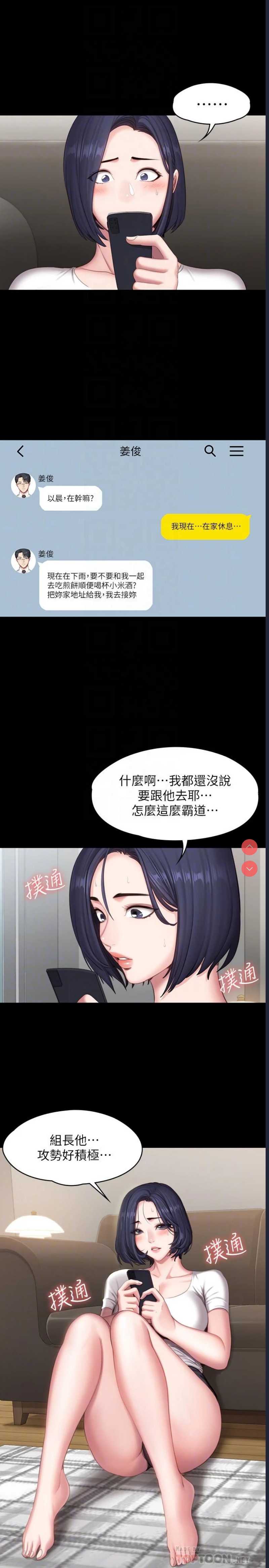 健身教练