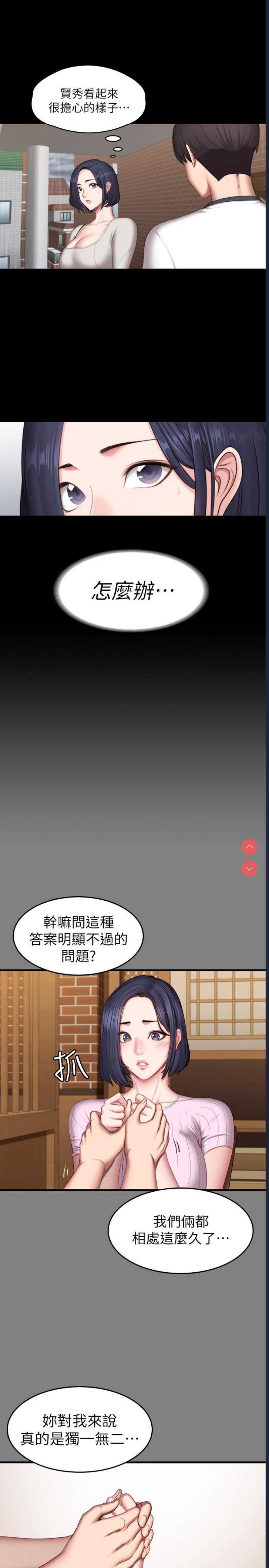 健身教练