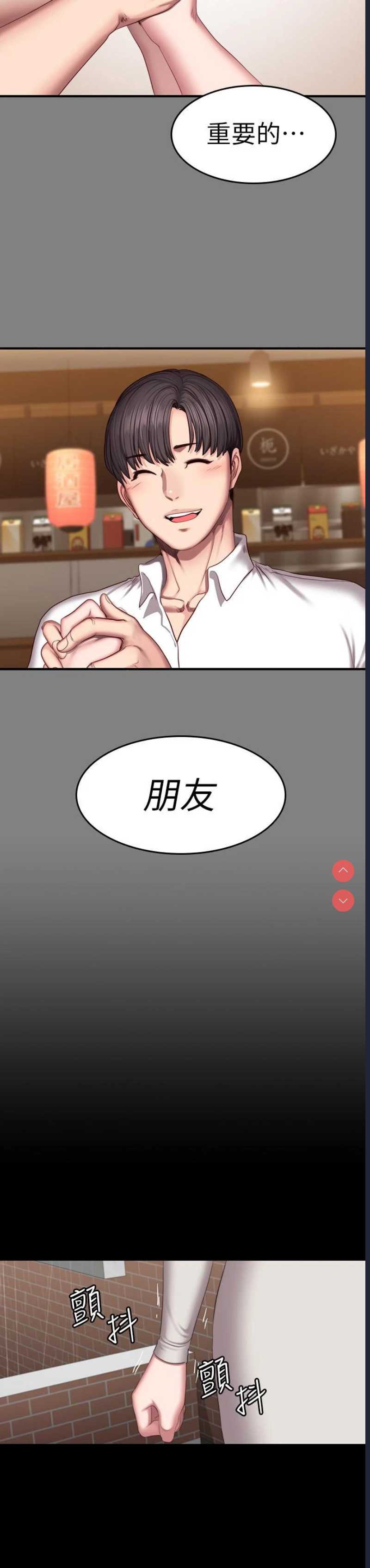健身教练