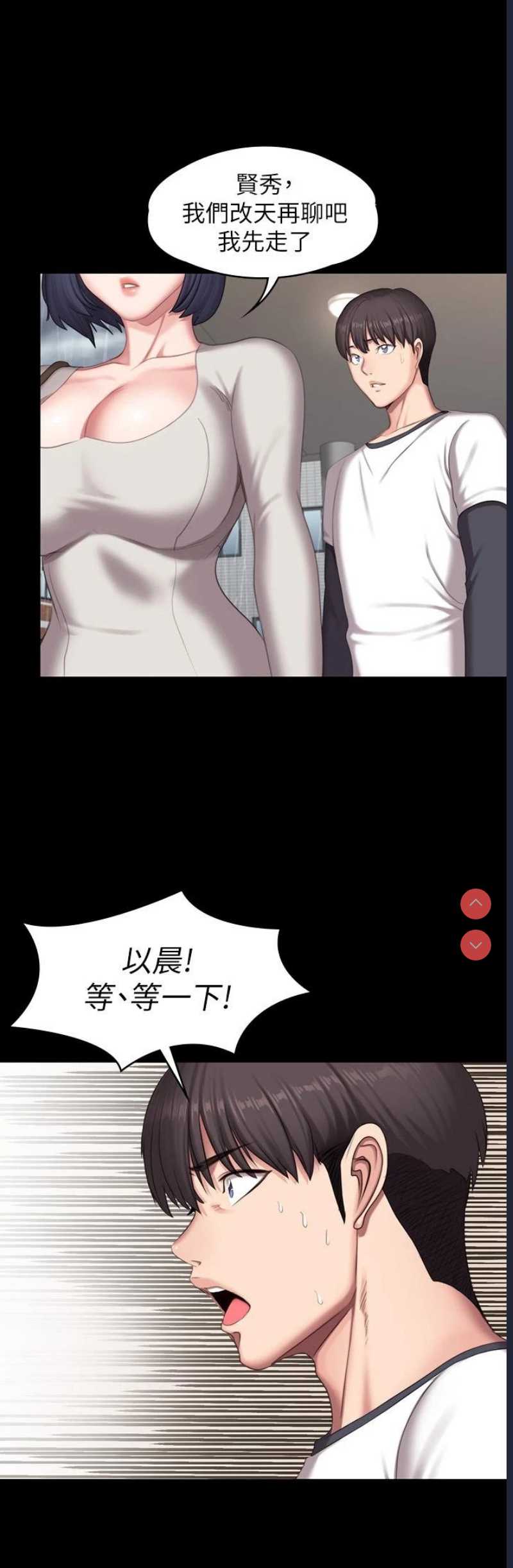 健身教练
