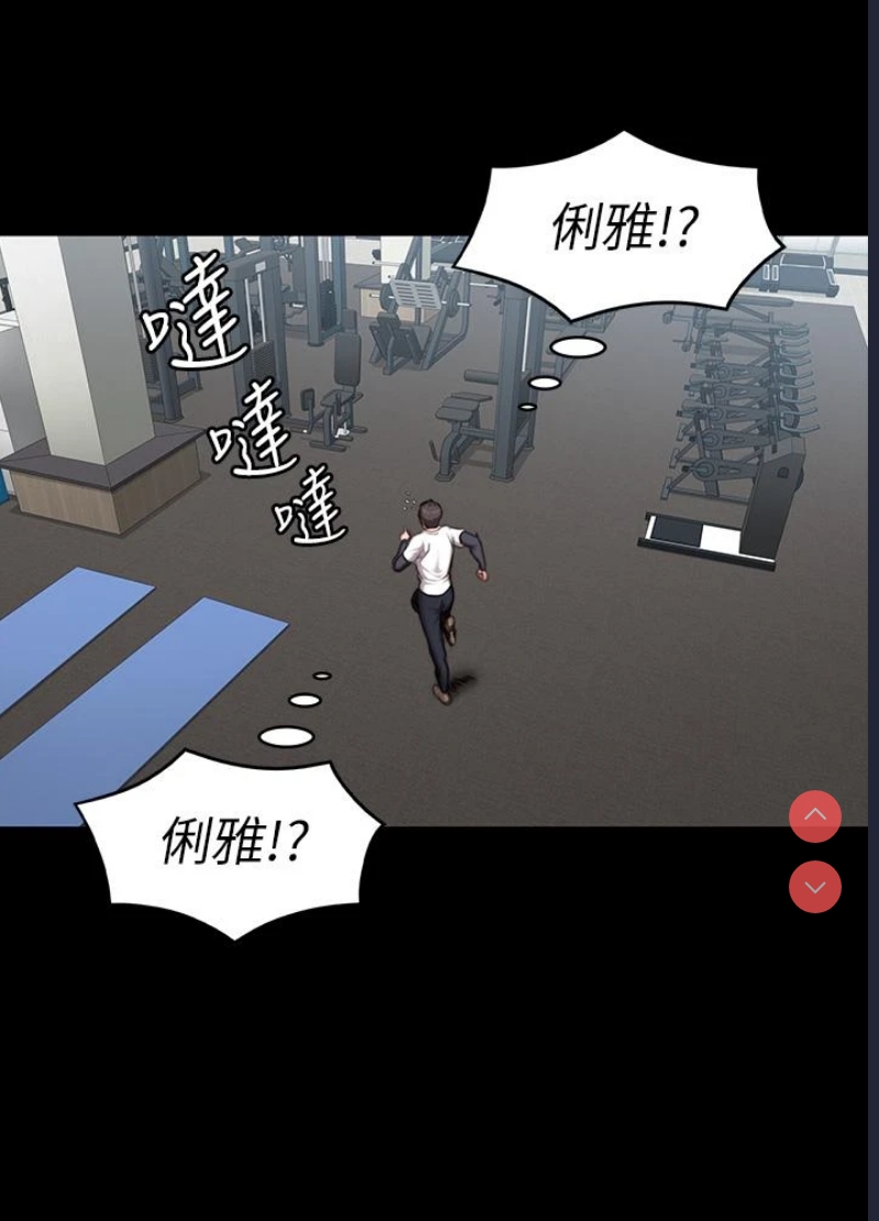 健身教练