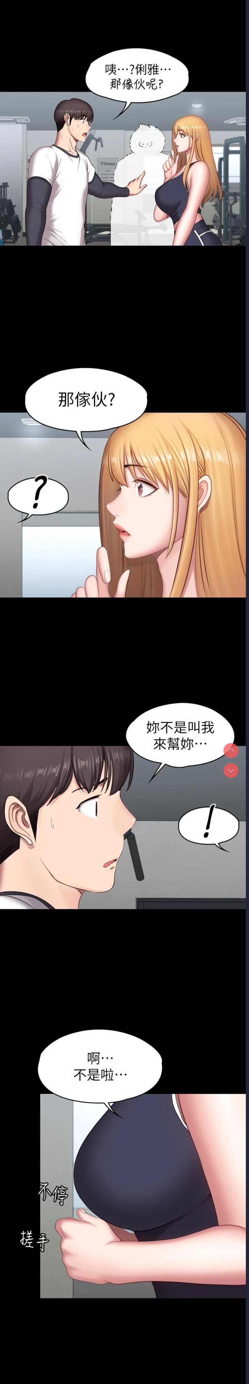 健身教练