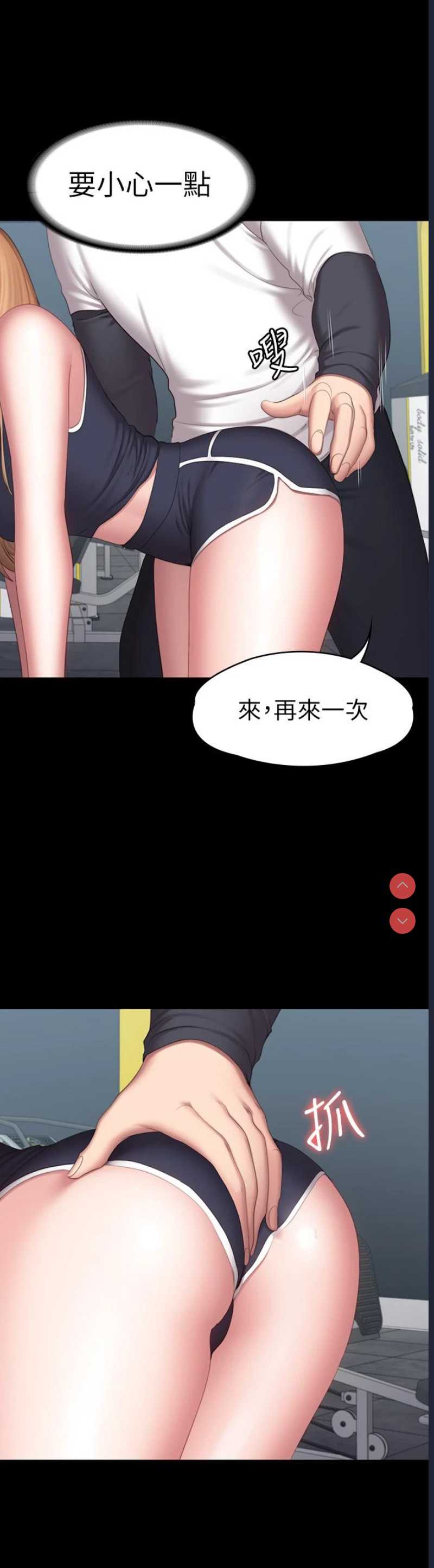 健身教练