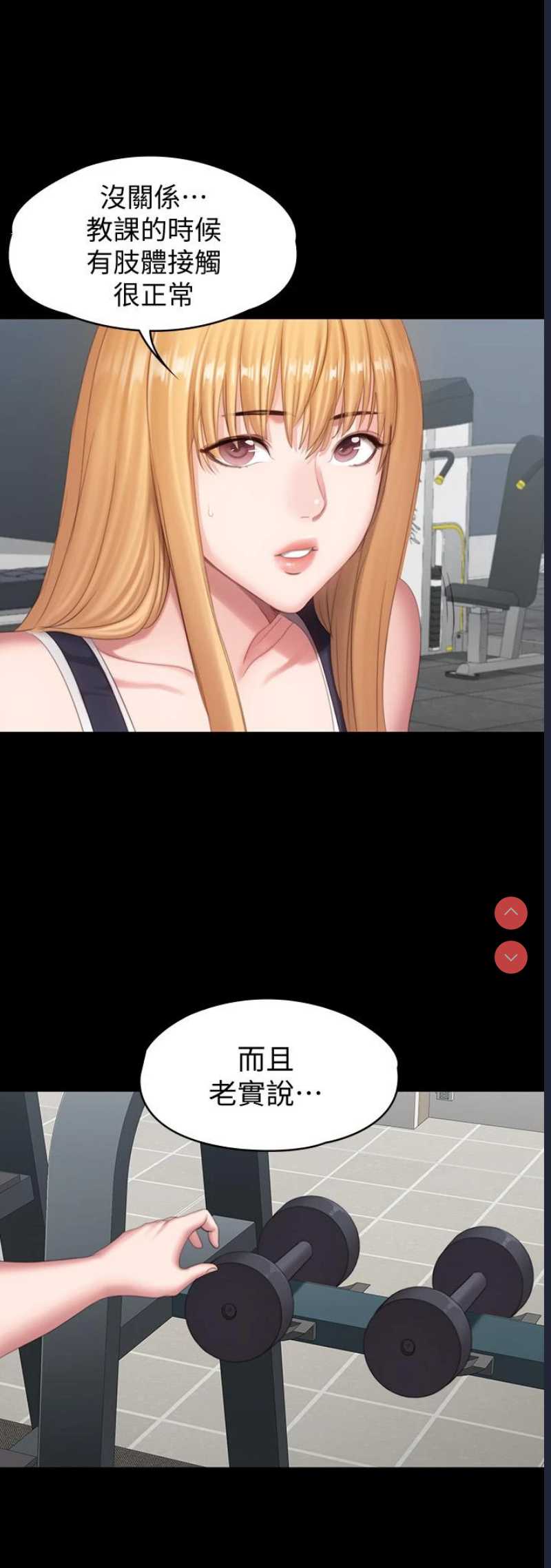 健身教练