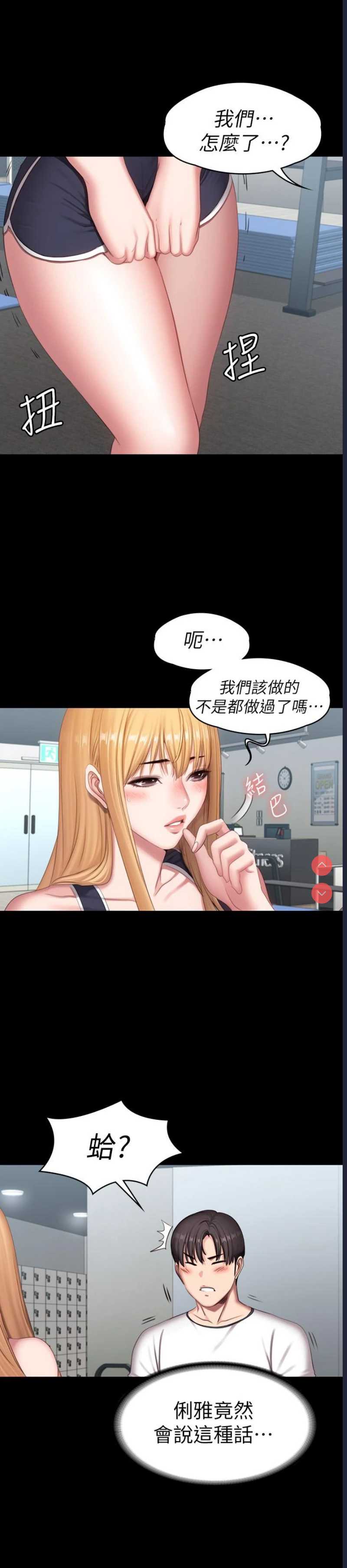 健身教练