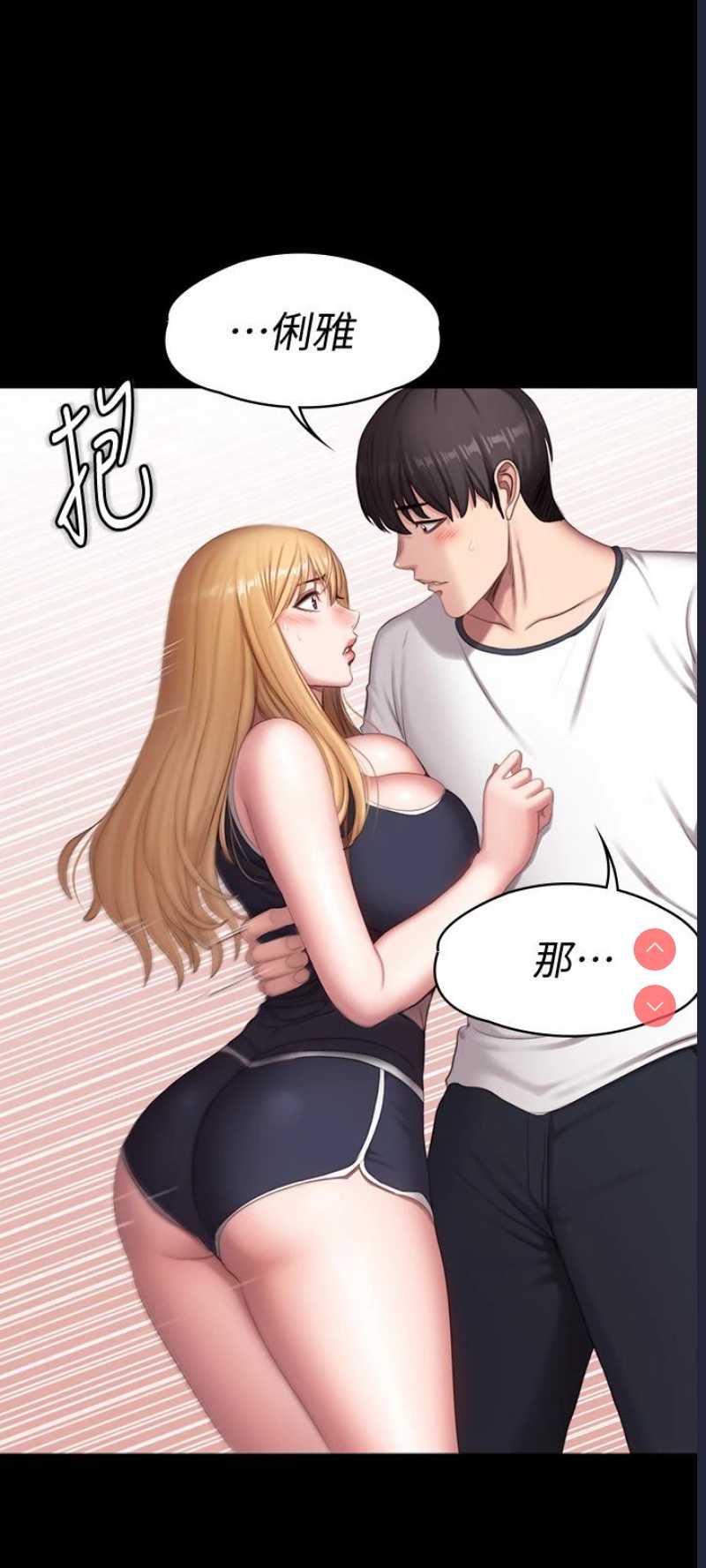 健身教练
