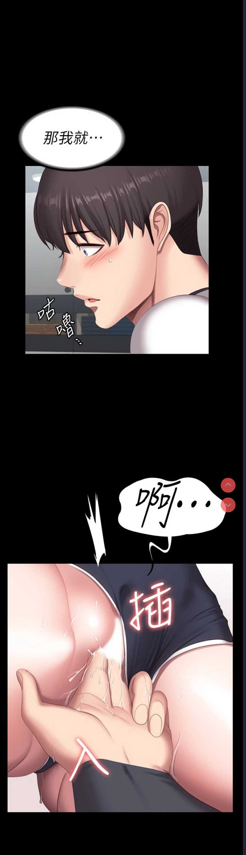 健身教练