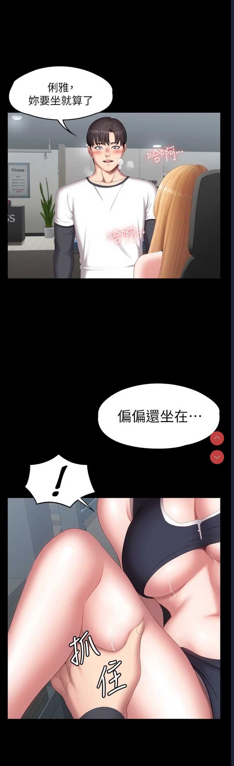 健身教练