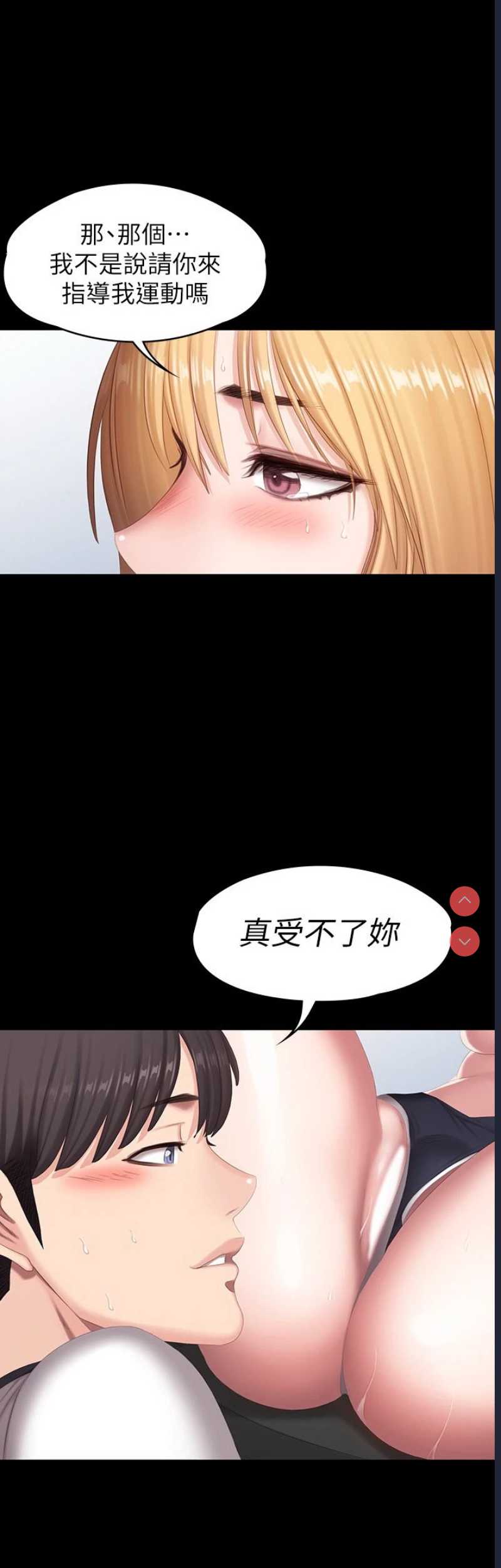 健身教练