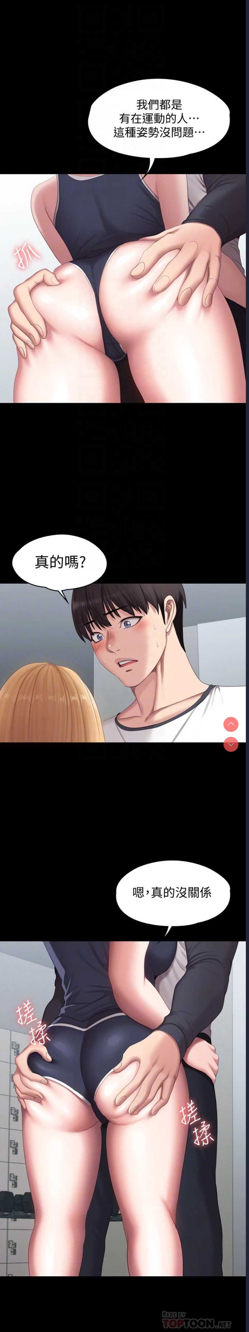 健身教练