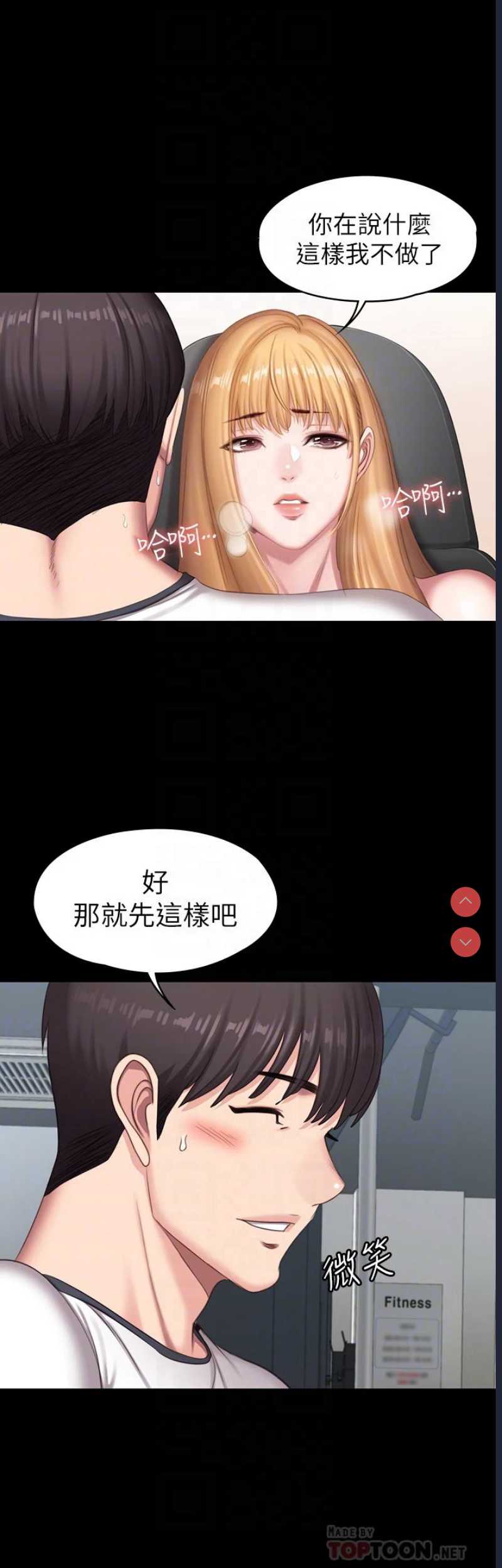 健身教练