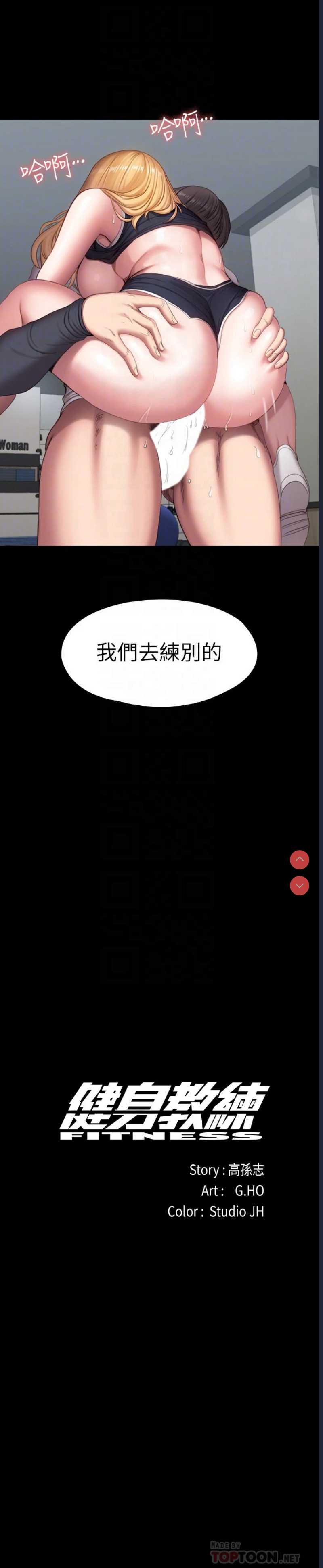 健身教练