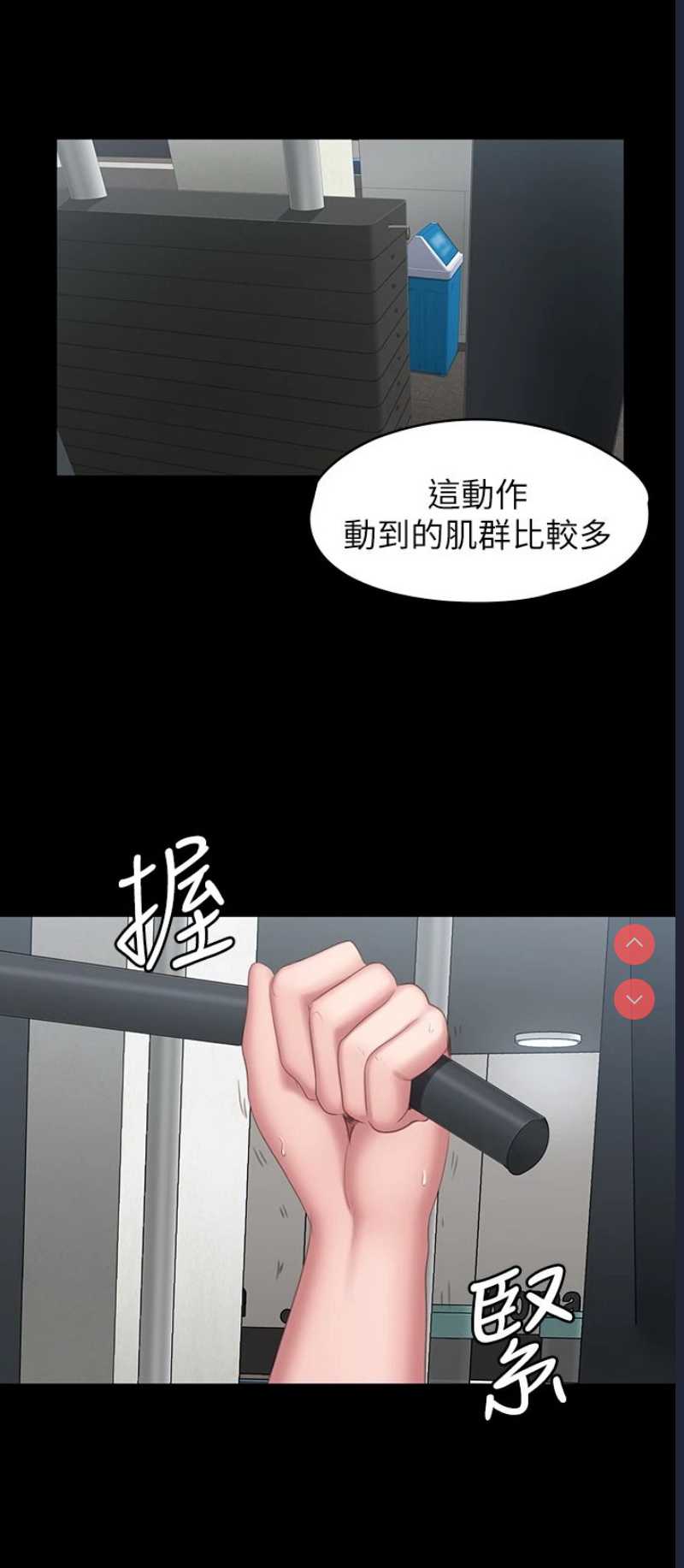 健身教练