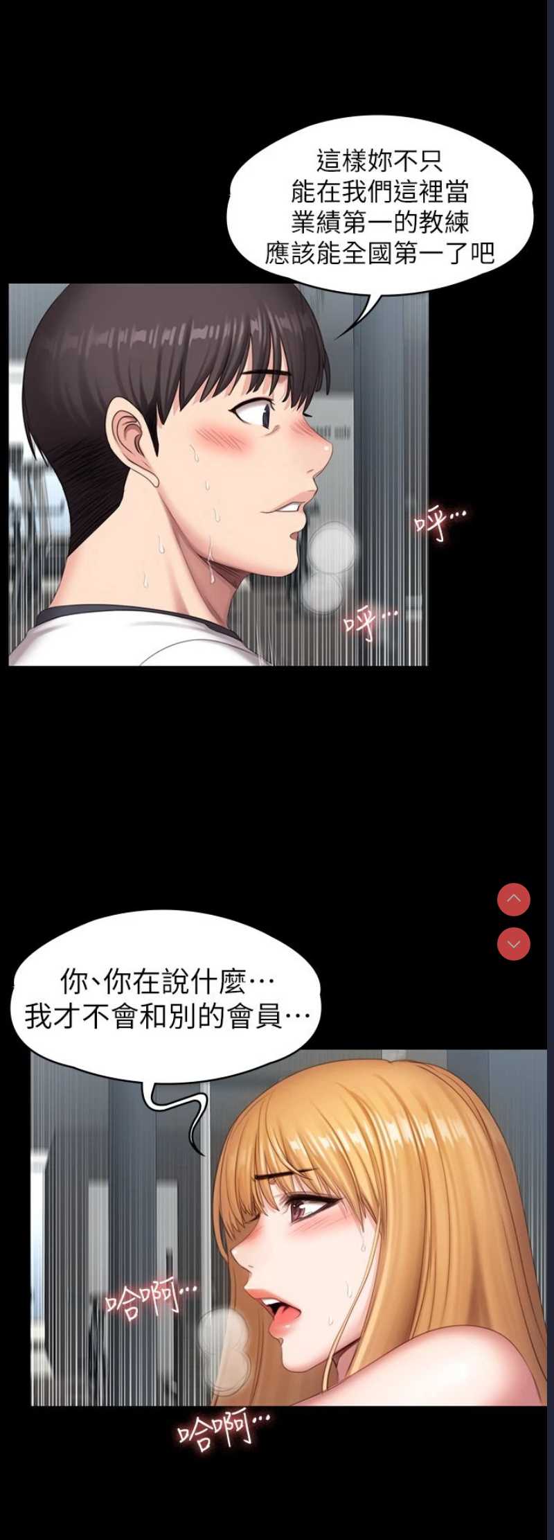 健身教练