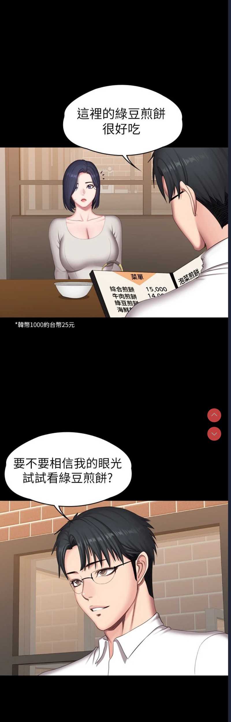 健身教练