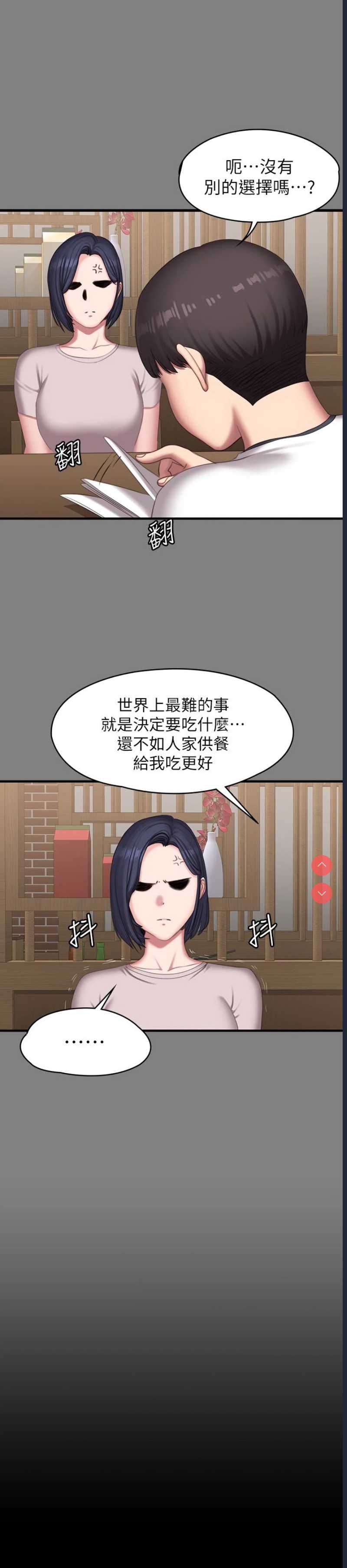 健身教练
