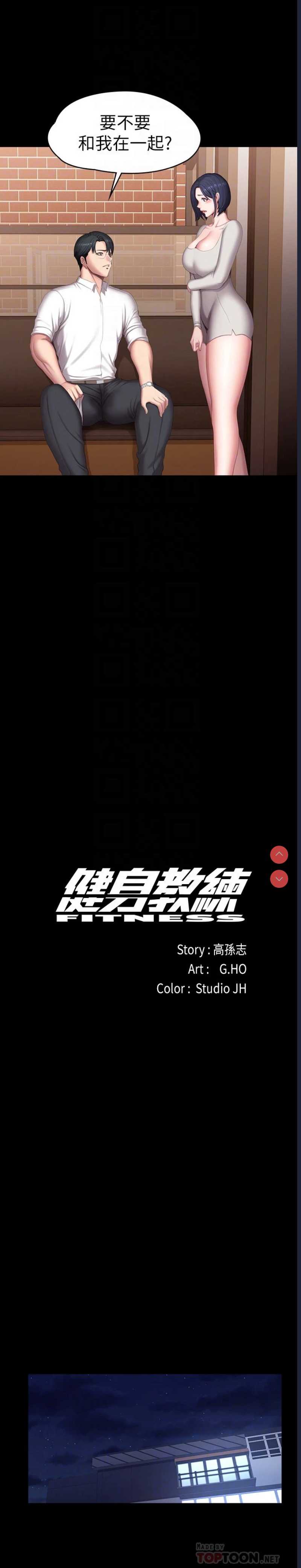 健身教练