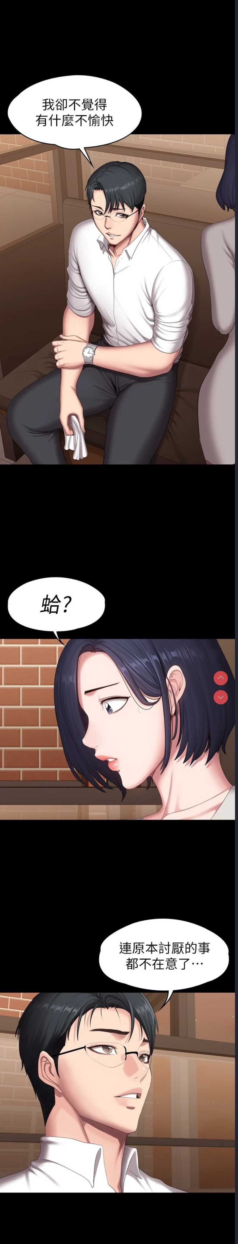 健身教练