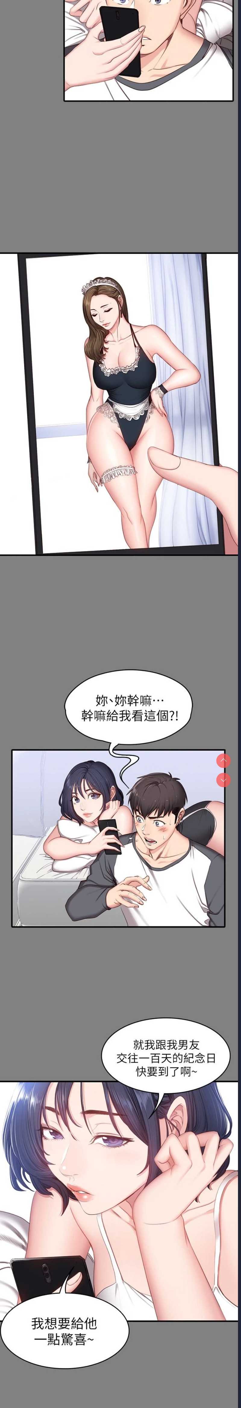 健身教练