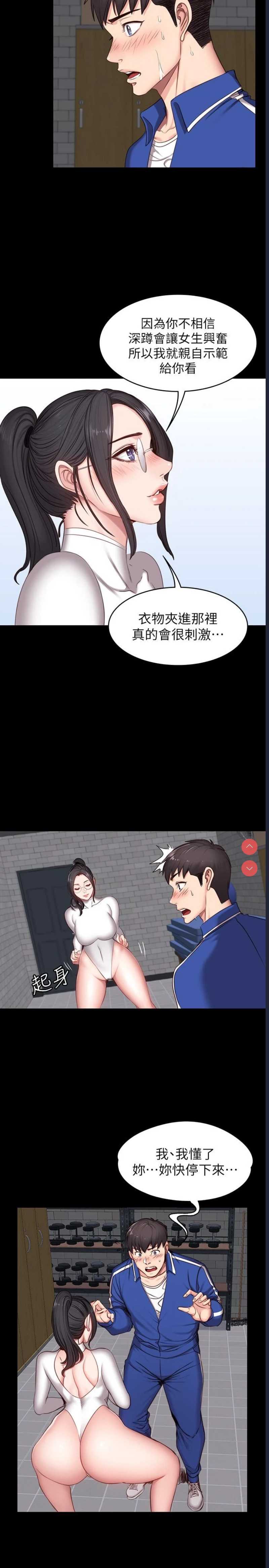 健身教练