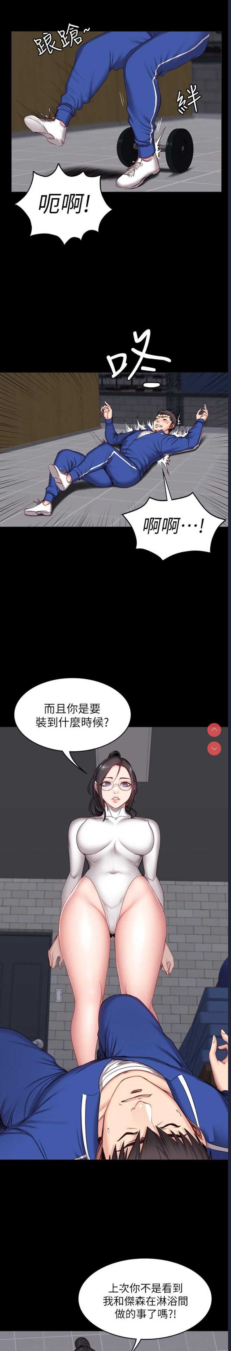 健身教练
