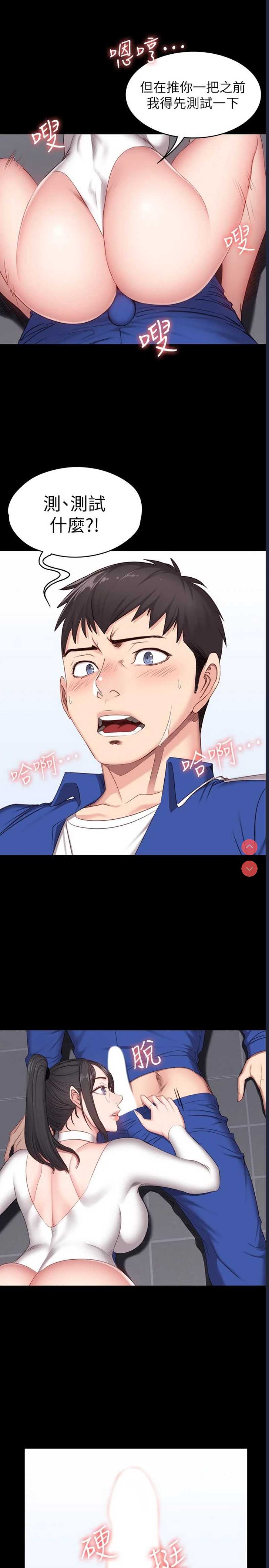 健身教练