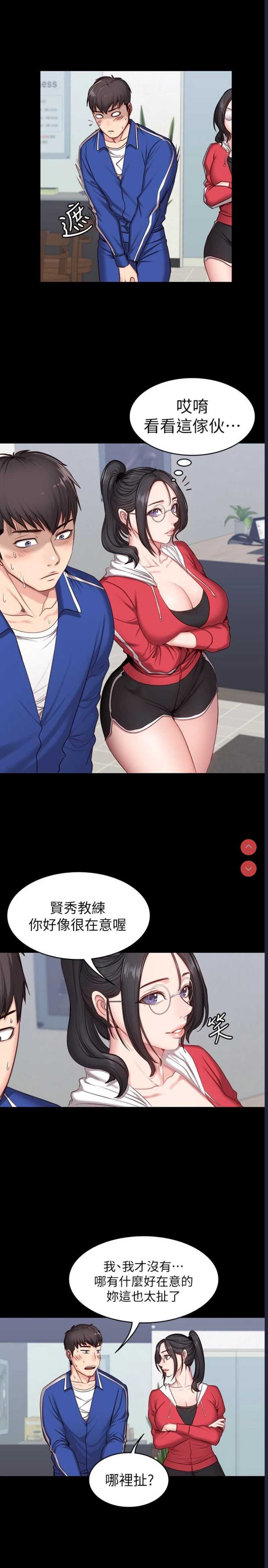 健身教练