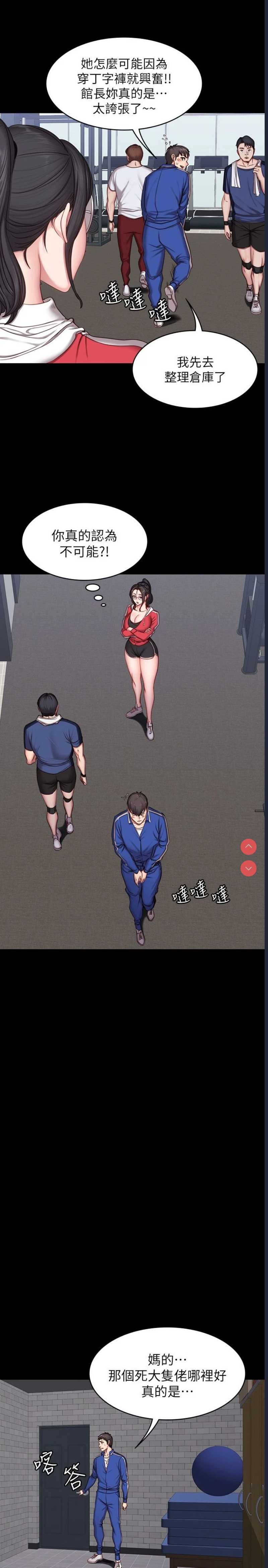 健身教练
