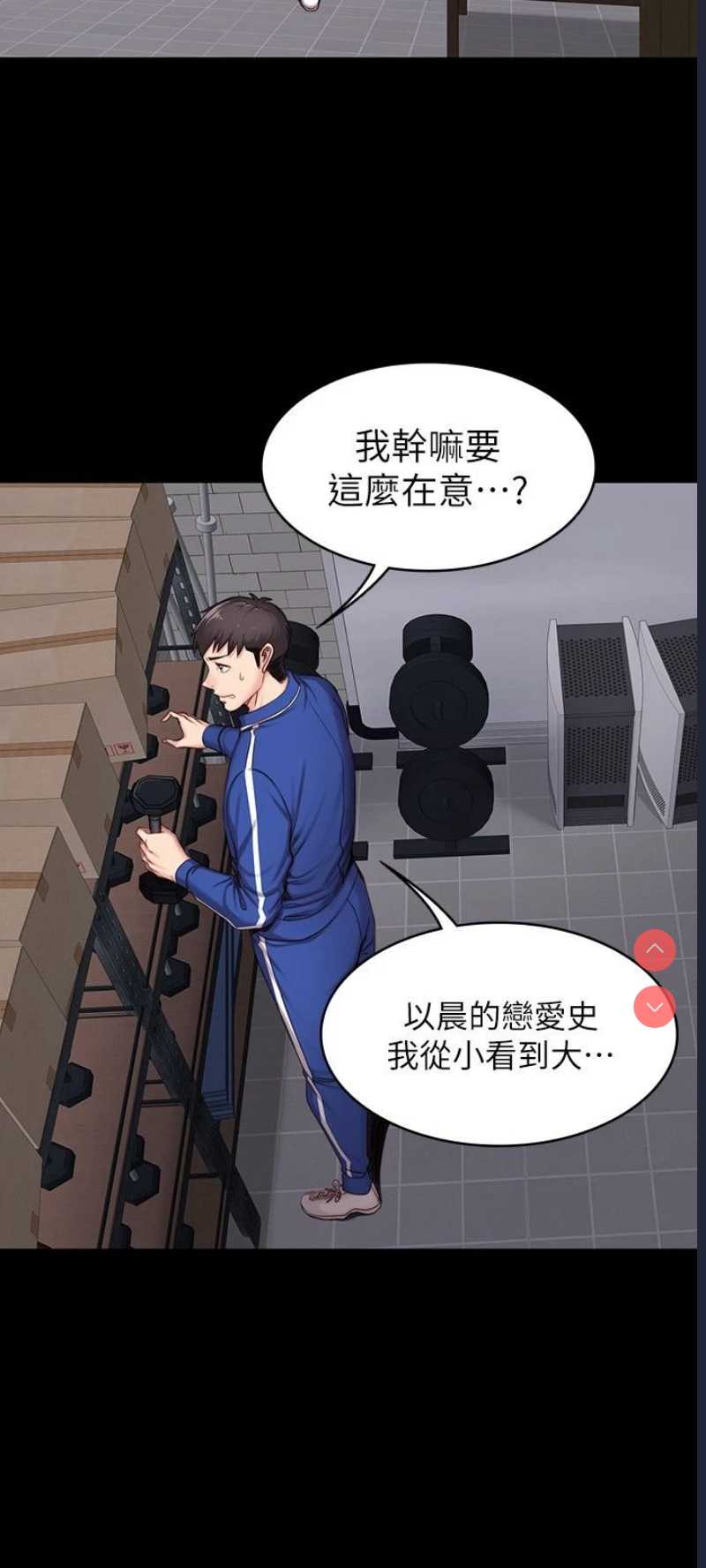 健身教练