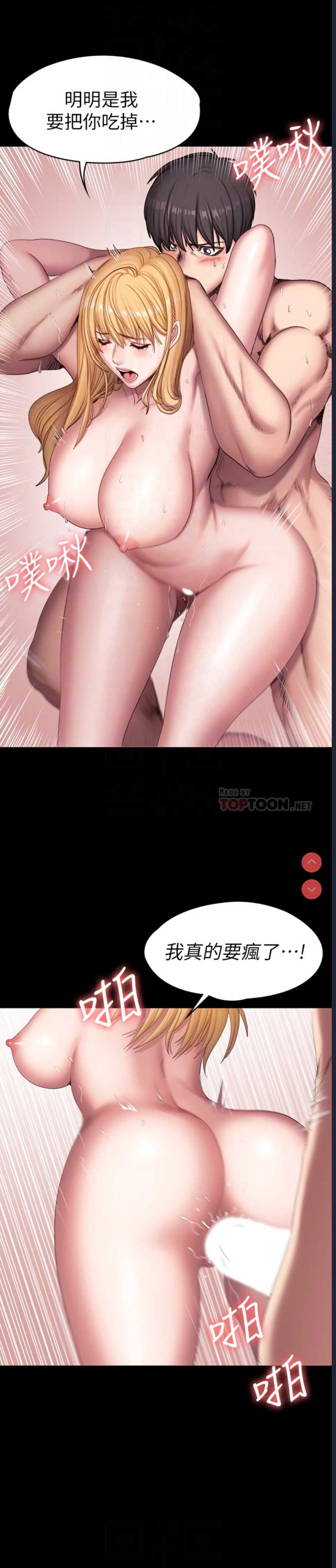 健身教练