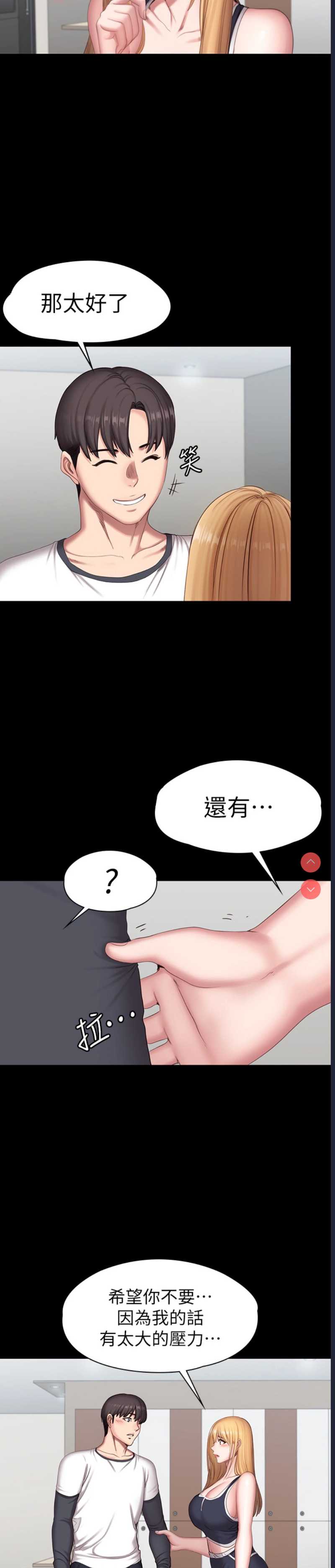 健身教练