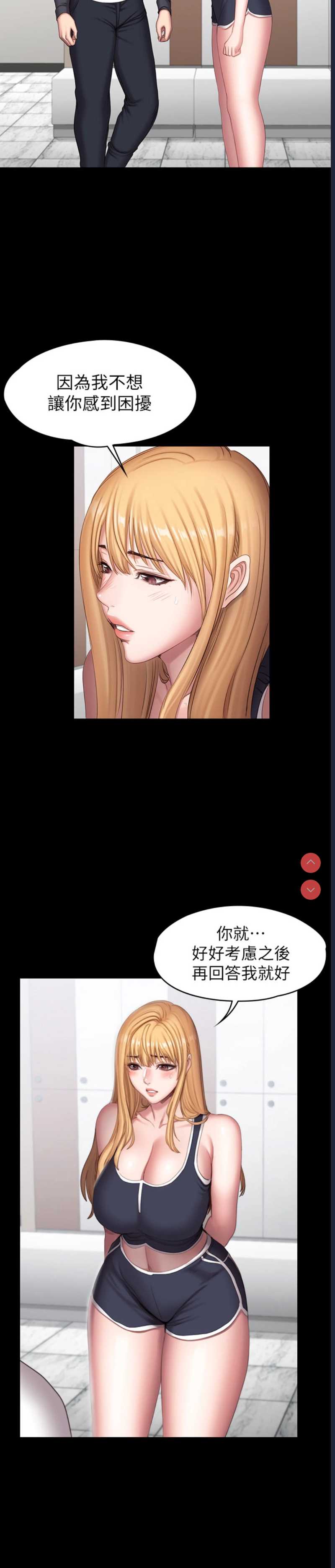 健身教练