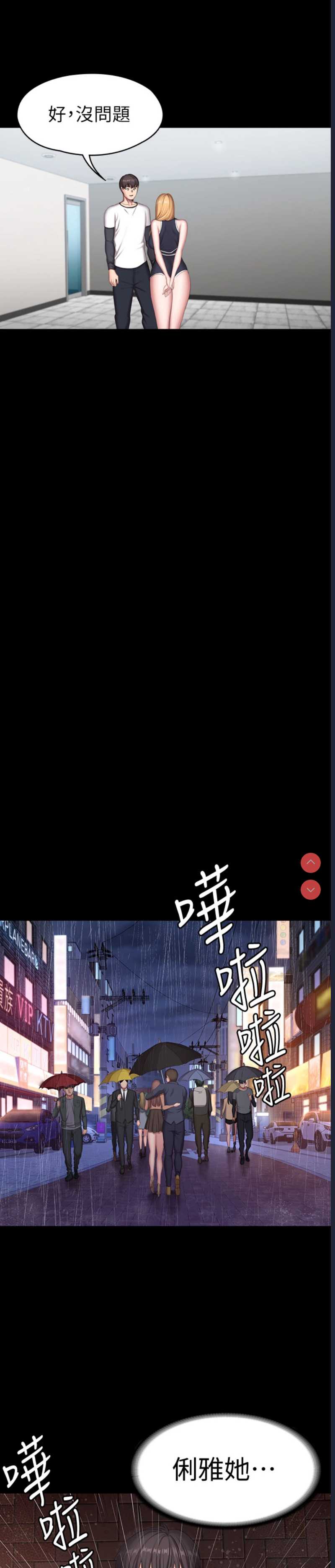 健身教练