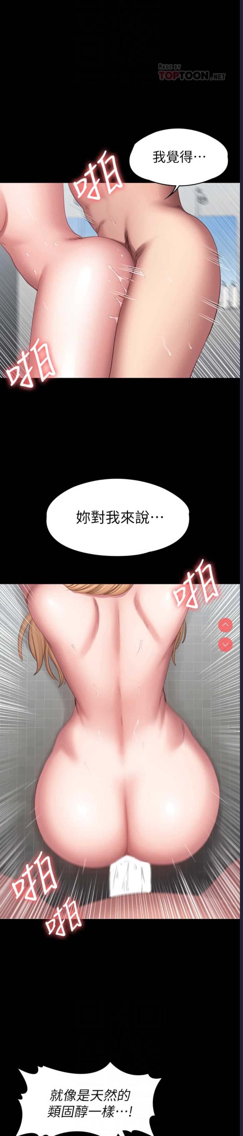 健身教练