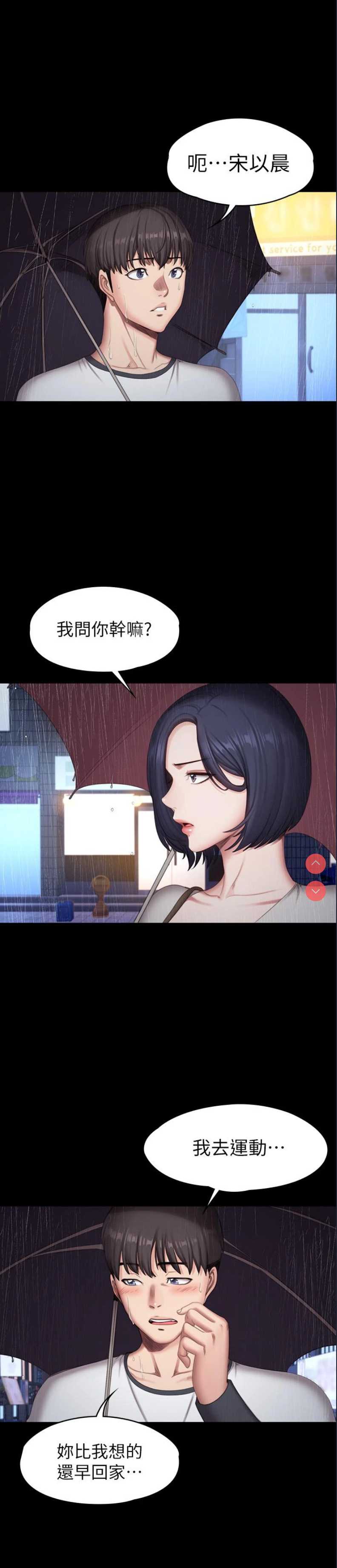 健身教练