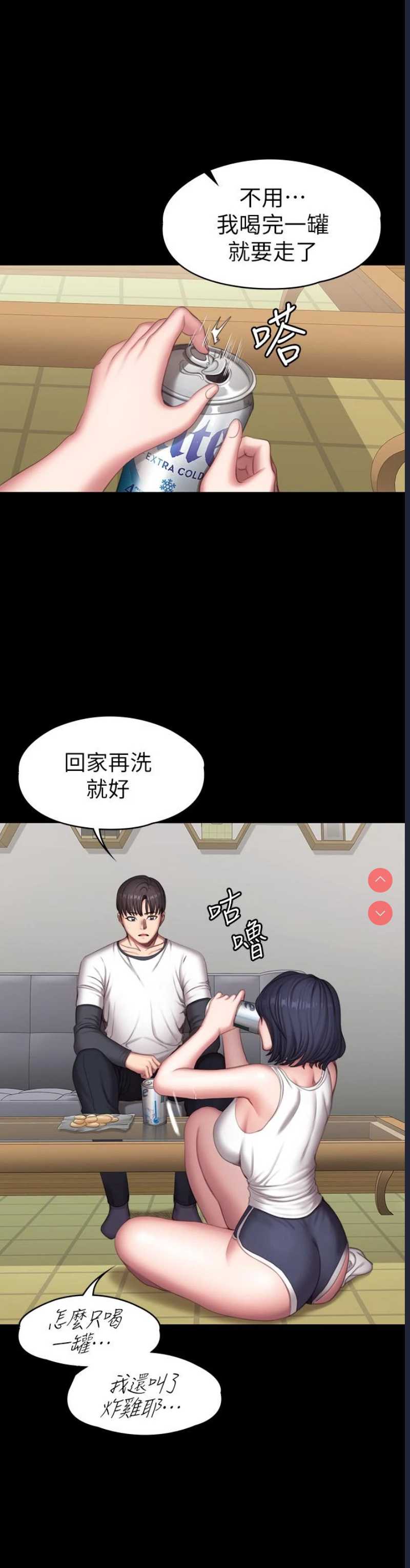 健身教练