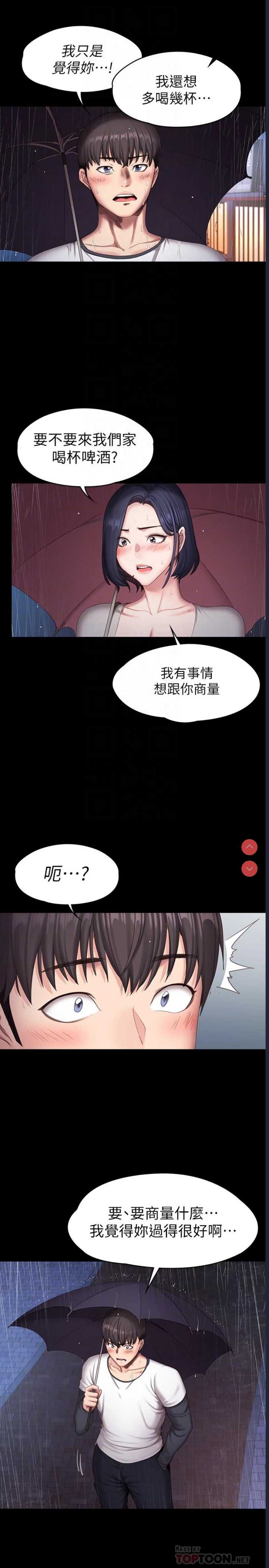 健身教练