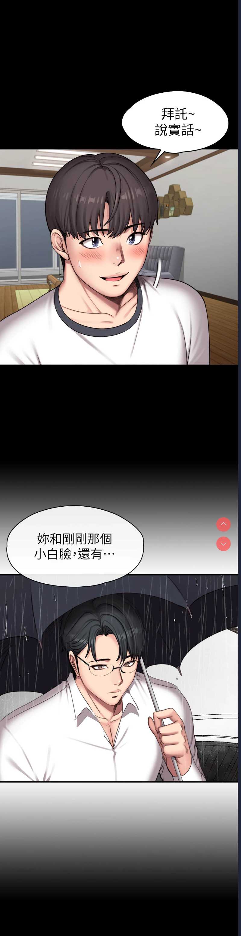 健身教练