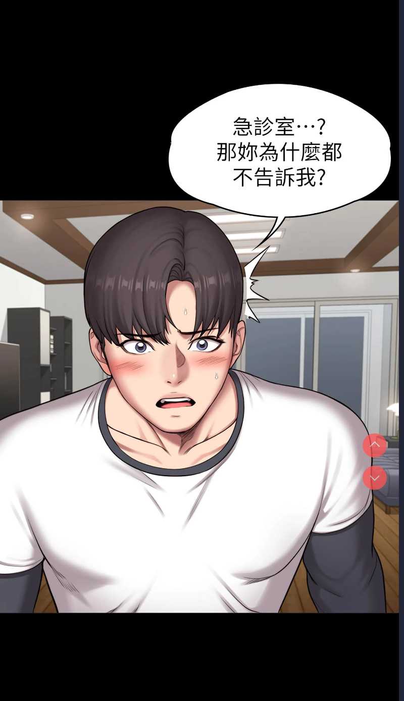 健身教练