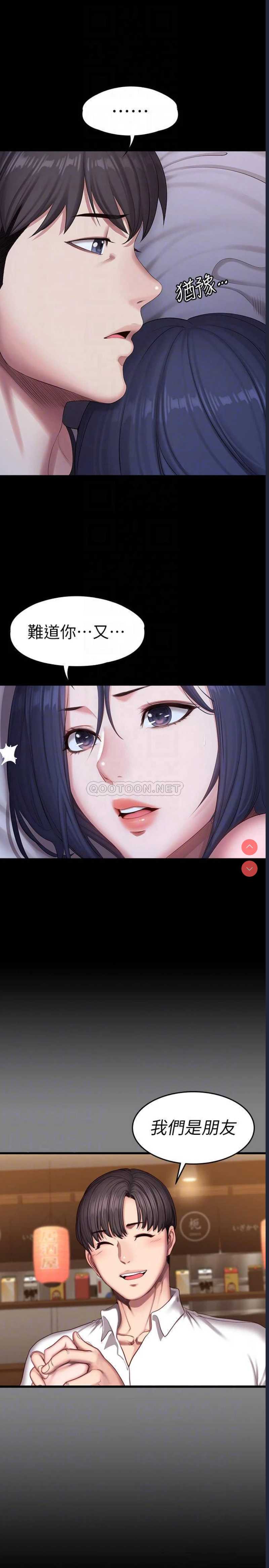 健身教练