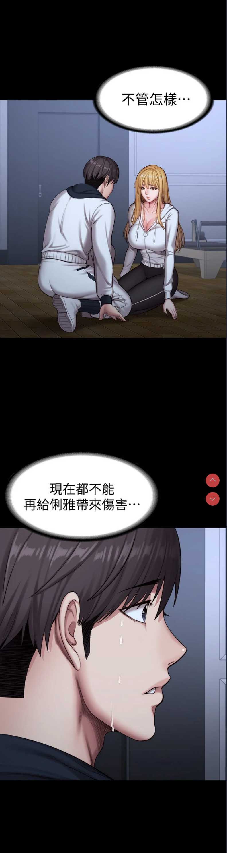 健身教练