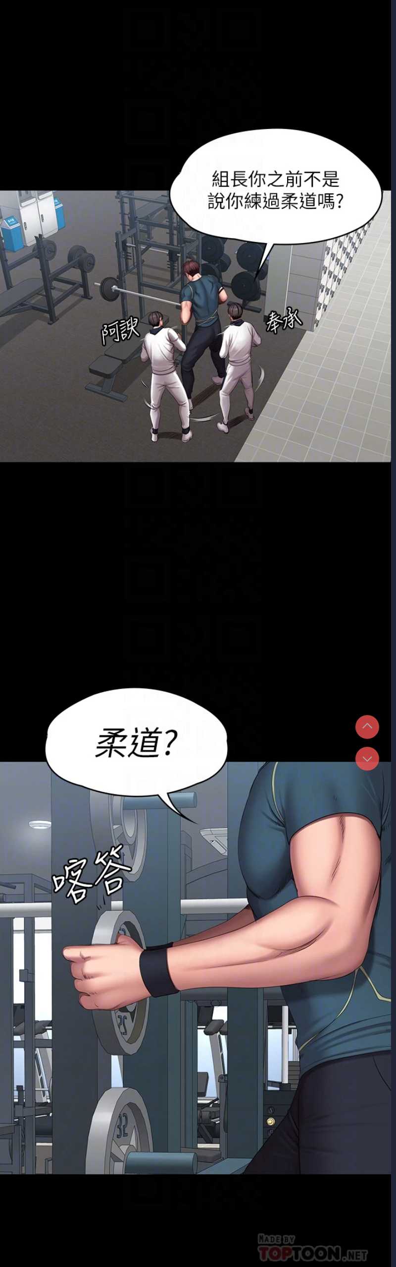 健身教练