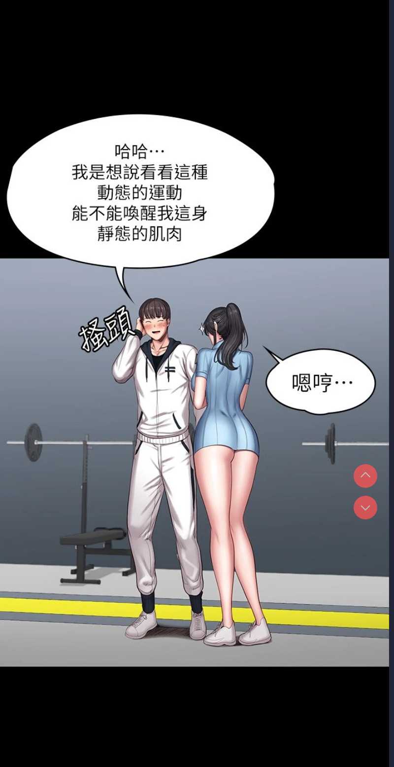 健身教练