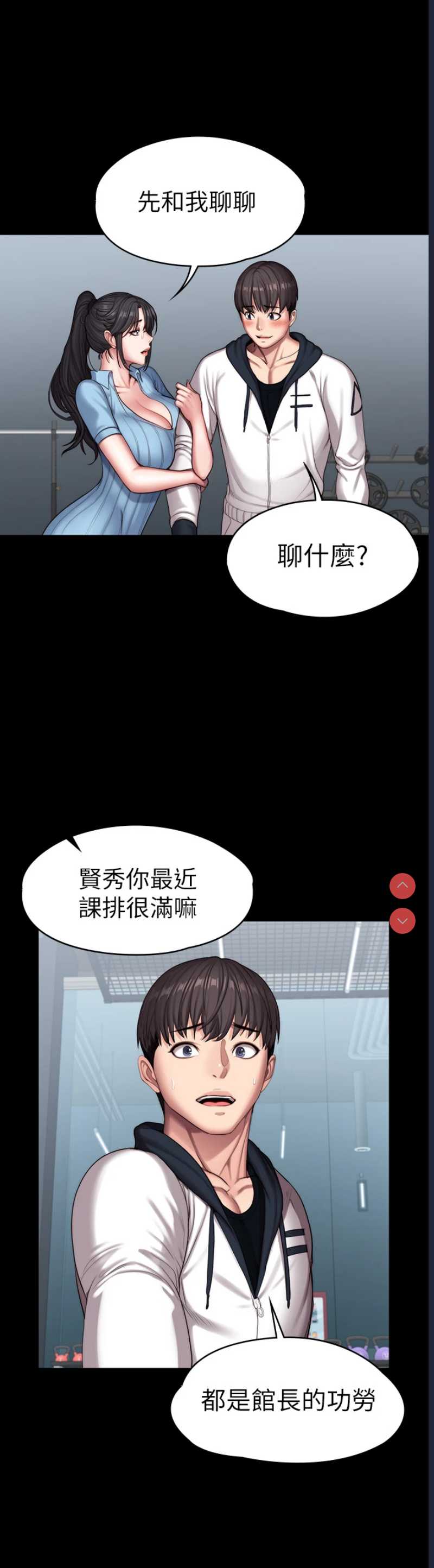 健身教练