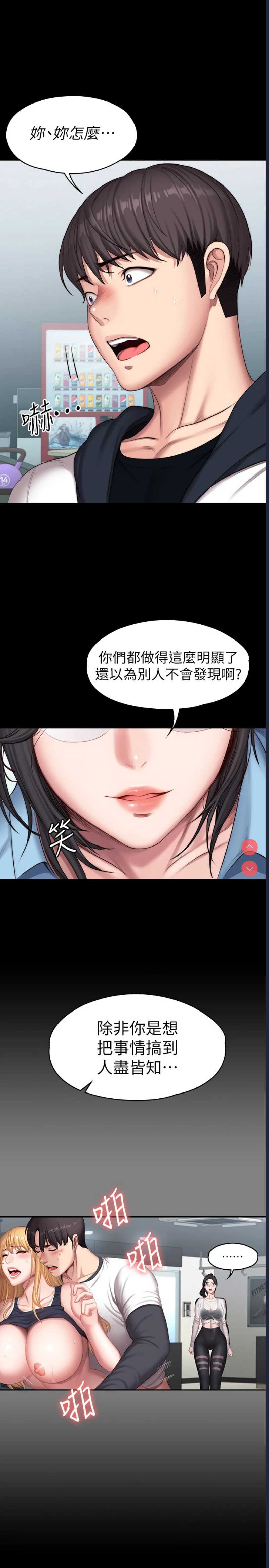 健身教练